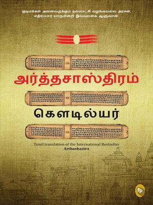 cover image of Arthashastra (Tamil)